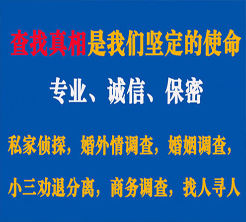 关于卢龙邦德调查事务所